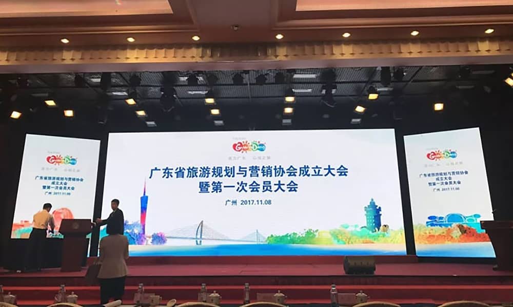 廣東省旅游規劃與營銷協會成立大會暨第一次會員大會在廣州陽光酒店舉行