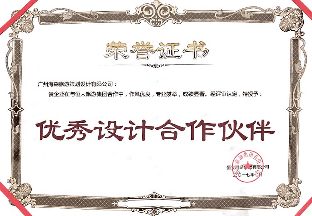 優(yōu)秀設(shè)計合作伙伴