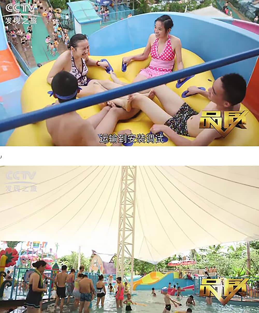 《CCTV-發現之旅》品質欄目報道:挑戰自己,感受激情——米兰体育官方网站游樂水上樂之源 《CCTV-發現之旅》品質欄目報道:挑戰自己,感受激情——米兰体育官方网站游樂水上樂之源