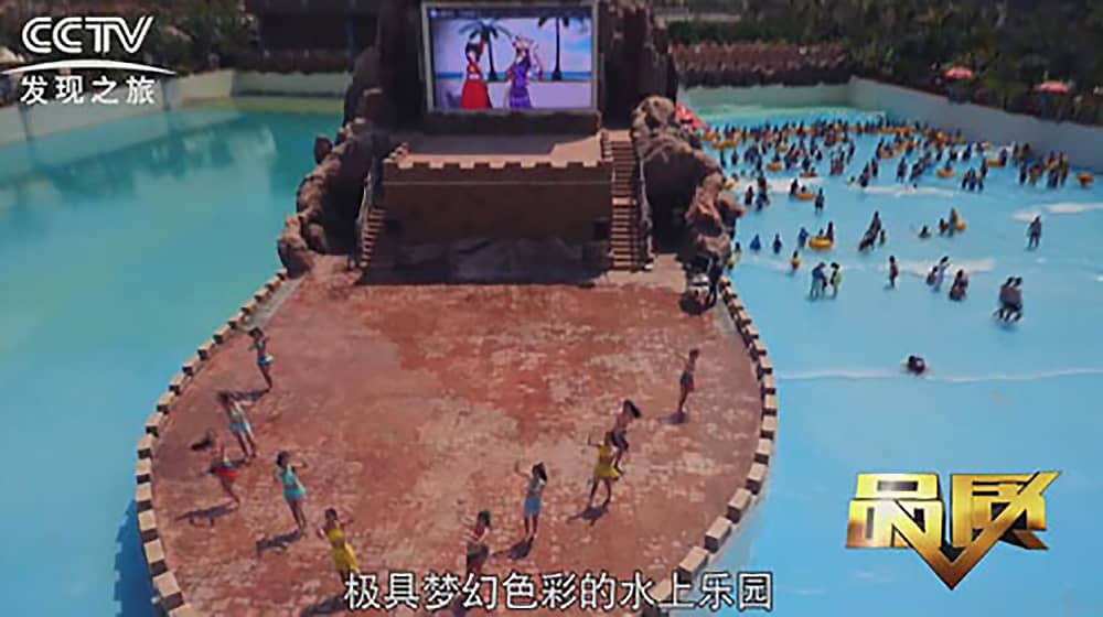 《CCTV-發現之旅》品質欄目報道:挑戰自己,感受激情——米兰体育官方网站游樂水上樂之源 《CCTV-發現之旅》品質欄目報道:挑戰自己,感受激情——米兰体育官方网站游樂水上樂之源