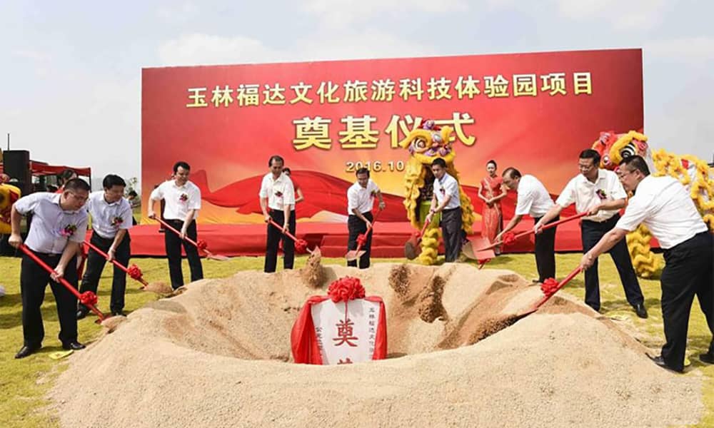 出席廣西玉林福達文化旅游科技體驗園項目奠基儀式的嘉賓參加奠基儀式 出席廣西玉林福達文化旅游科技體驗園項目奠基儀式的嘉賓參加奠基儀式